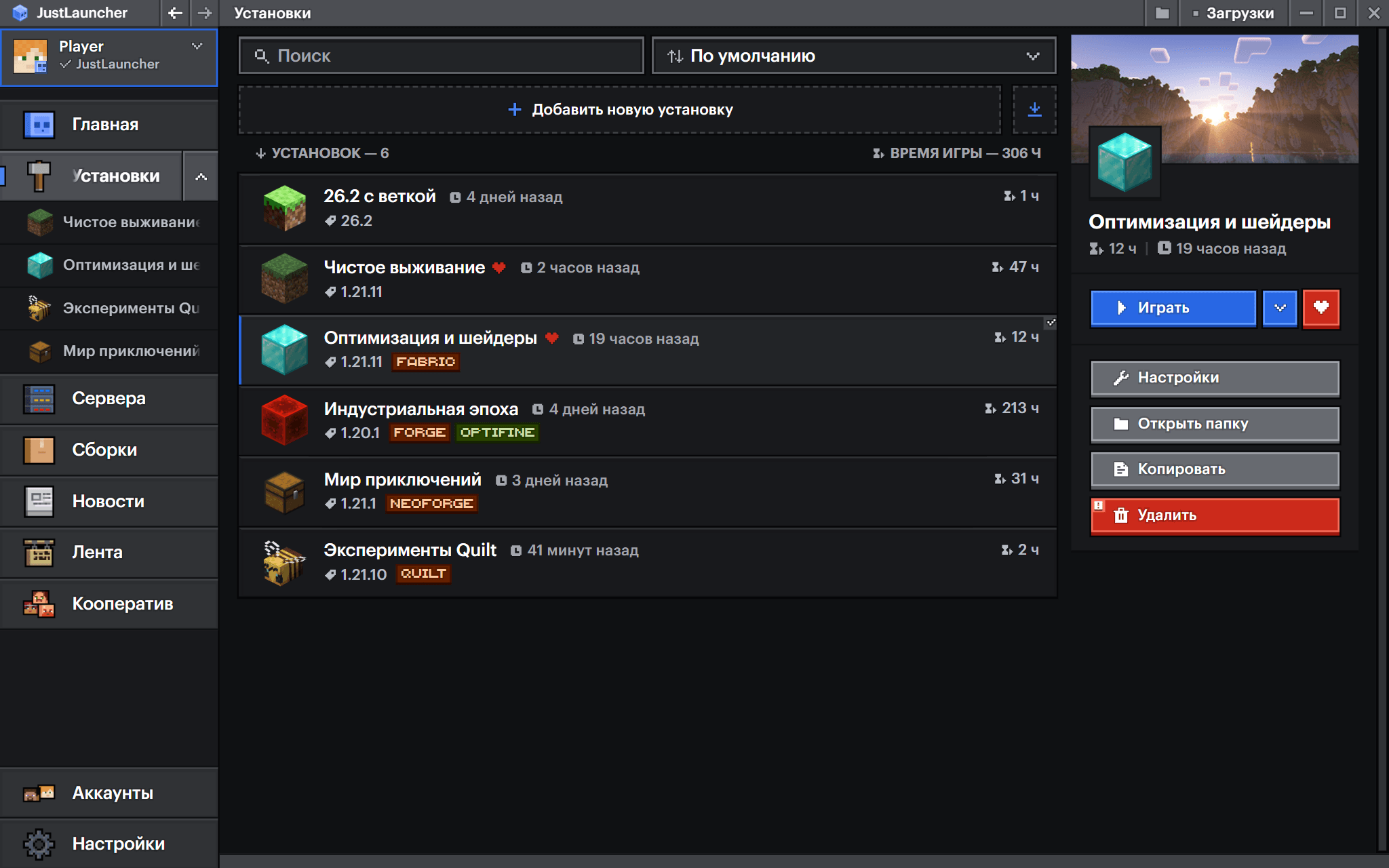 Скриншот з нового лаунчера JustLauncher для гри Minecraft. На ньому зображено головний екран лаунчеру, з декількома новинами знизу