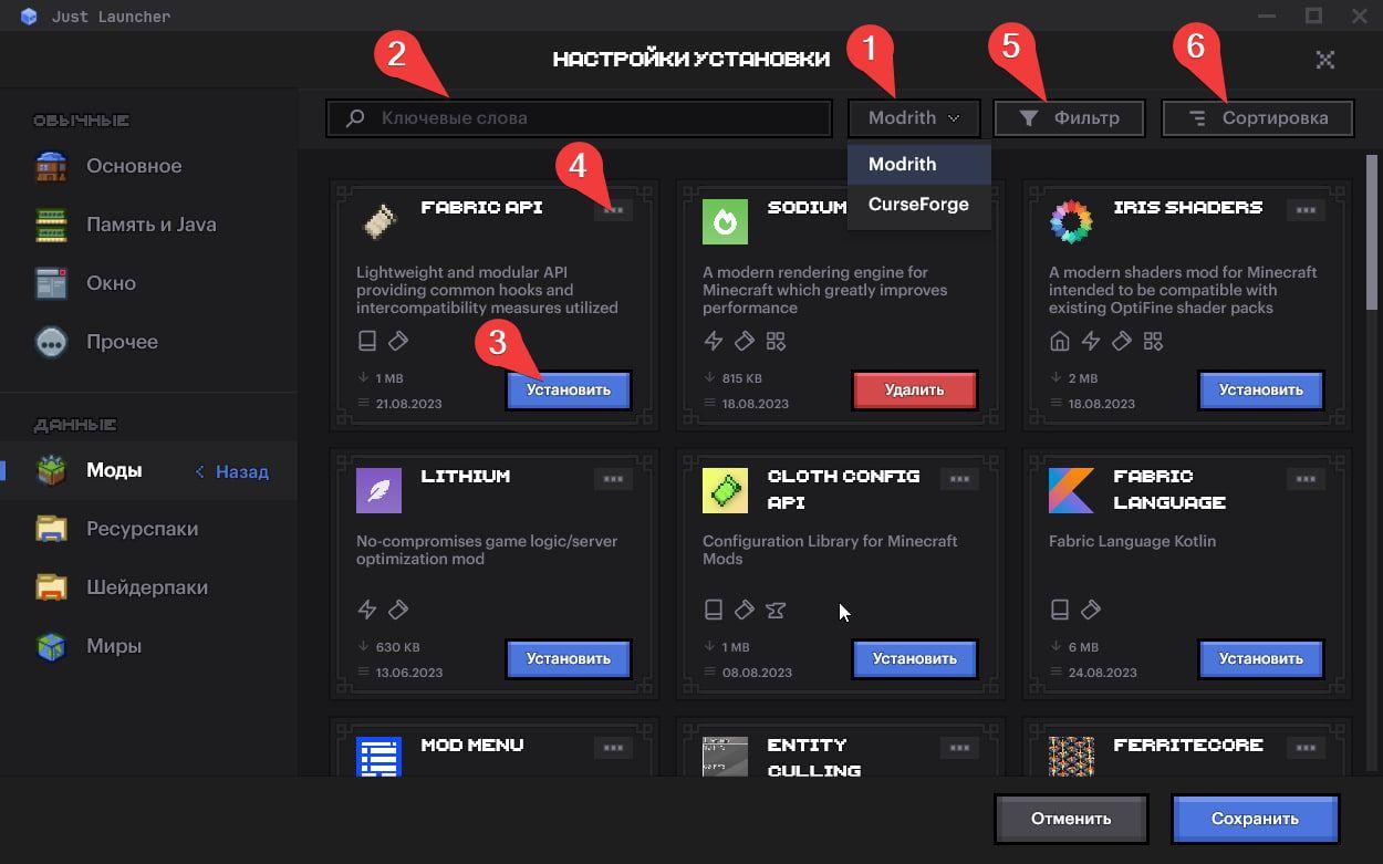 Браузер модов Minecraft JustLauncher