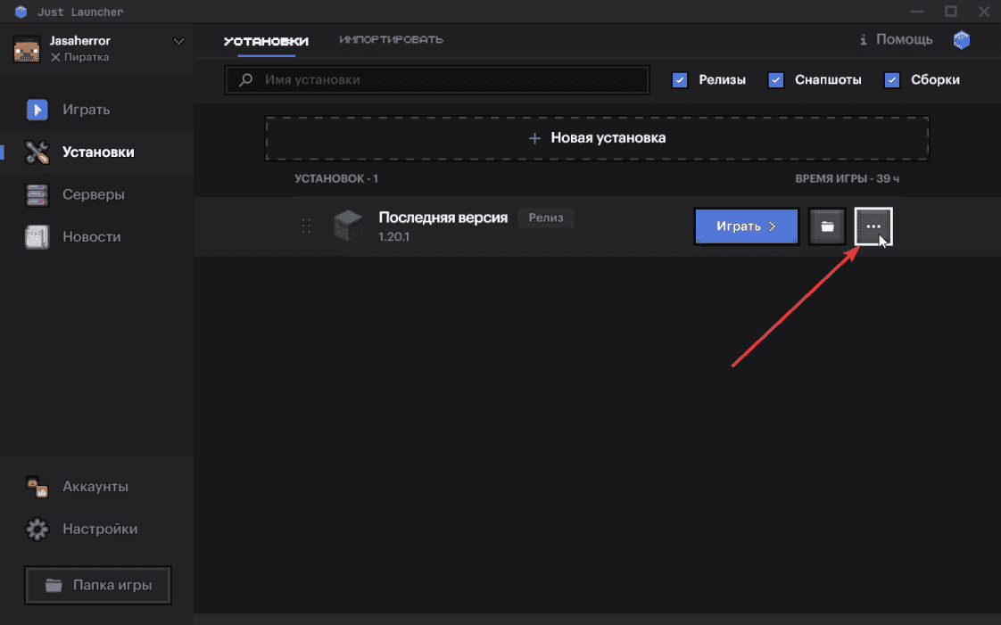 Minecraft JustLauncher установки