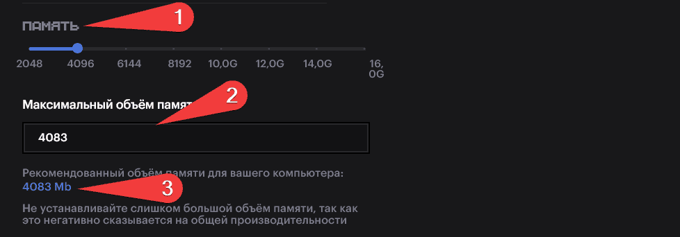Оперативная память Майнкрафт JustLauncher как настроить